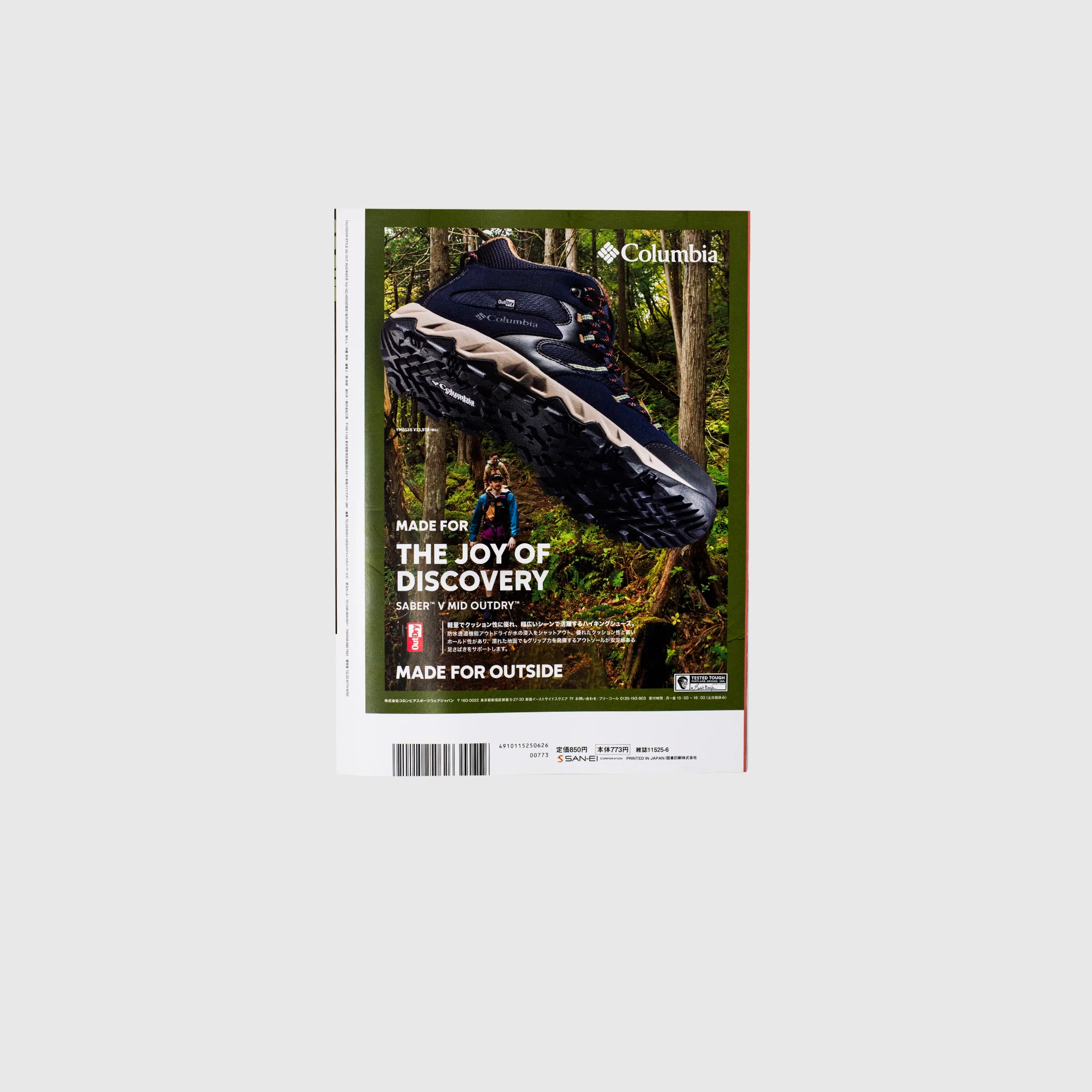 GO OUT VOL. 152 - Image 4