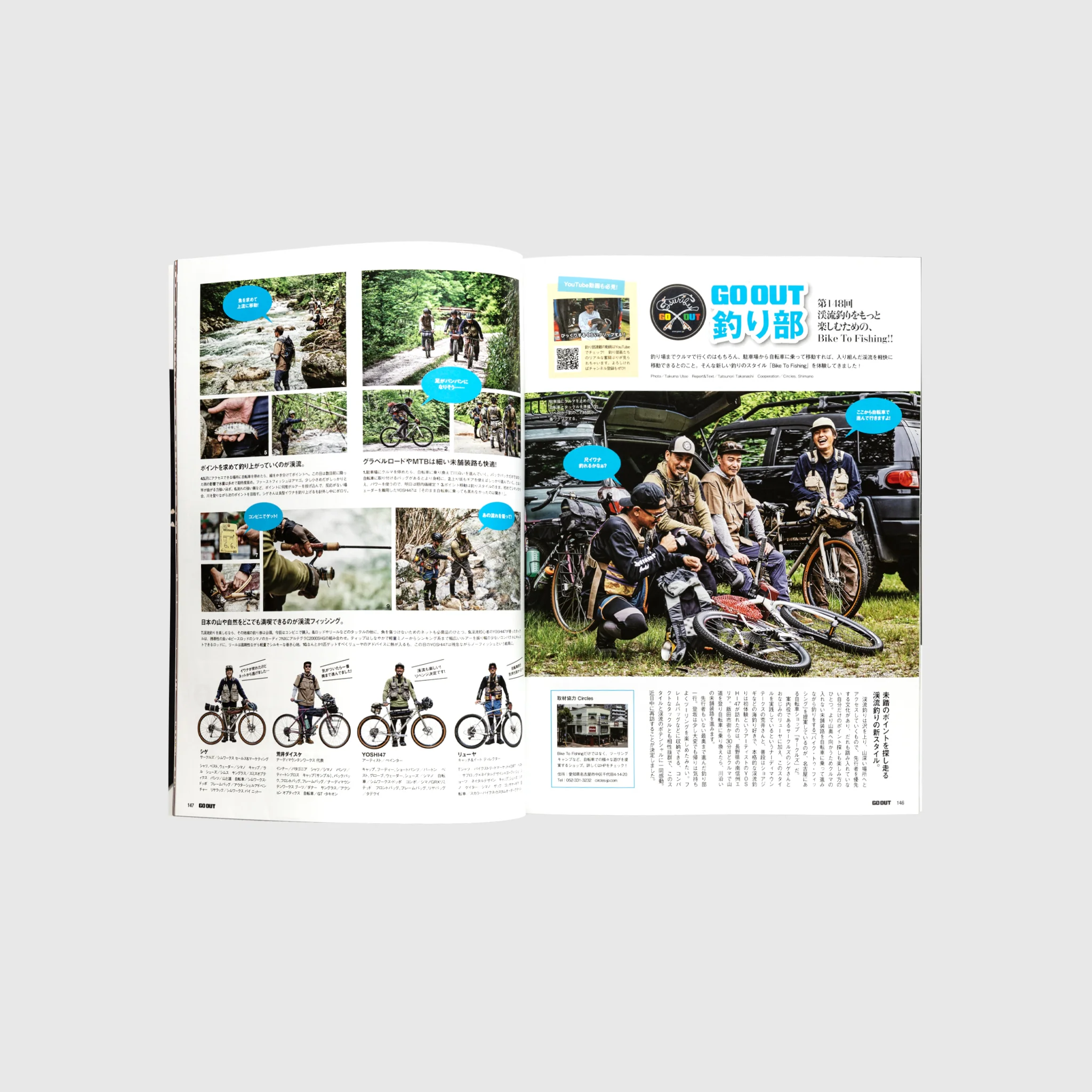 GO OUT VOL. 166 - Image 4