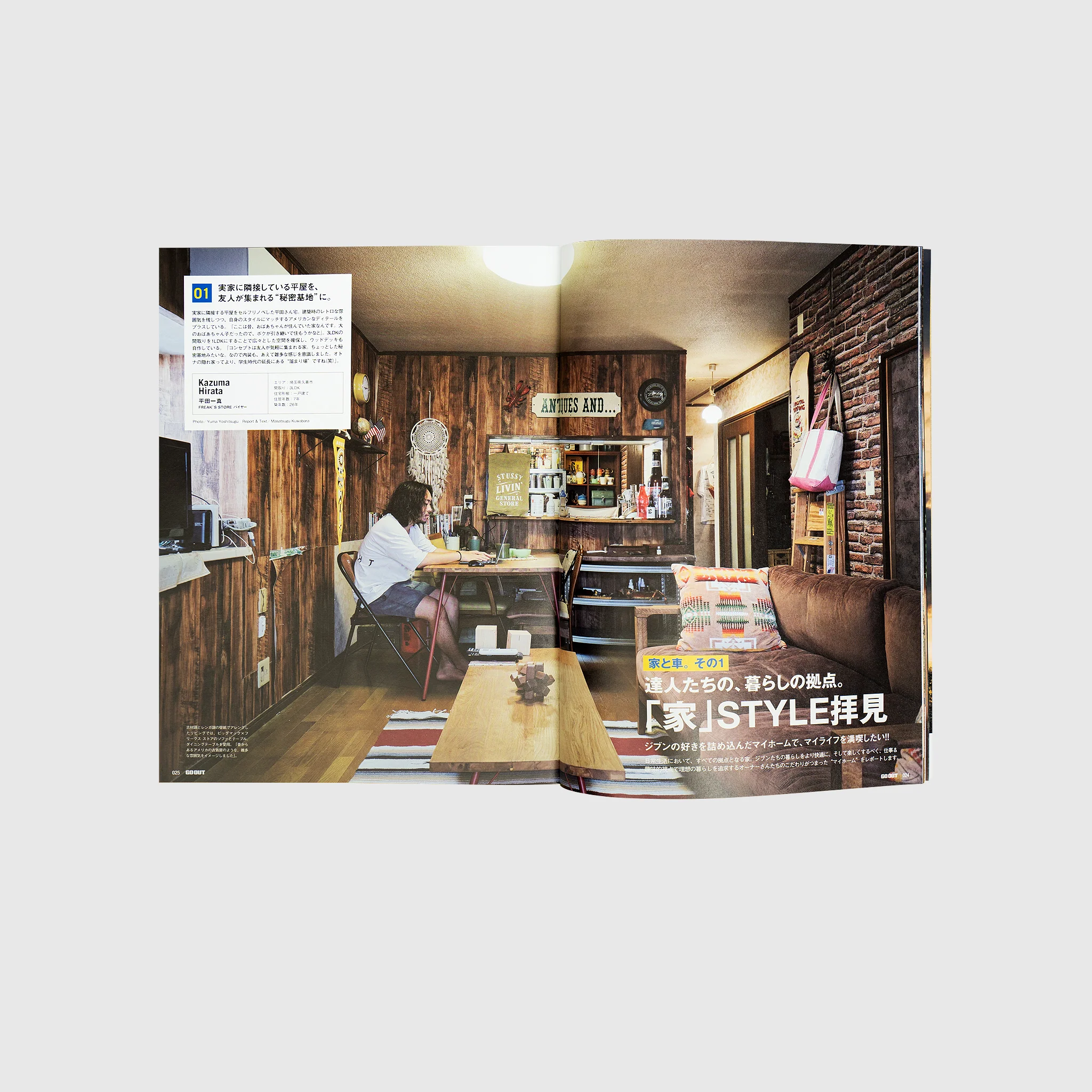 GO OUT VOL. 167 - Image 2