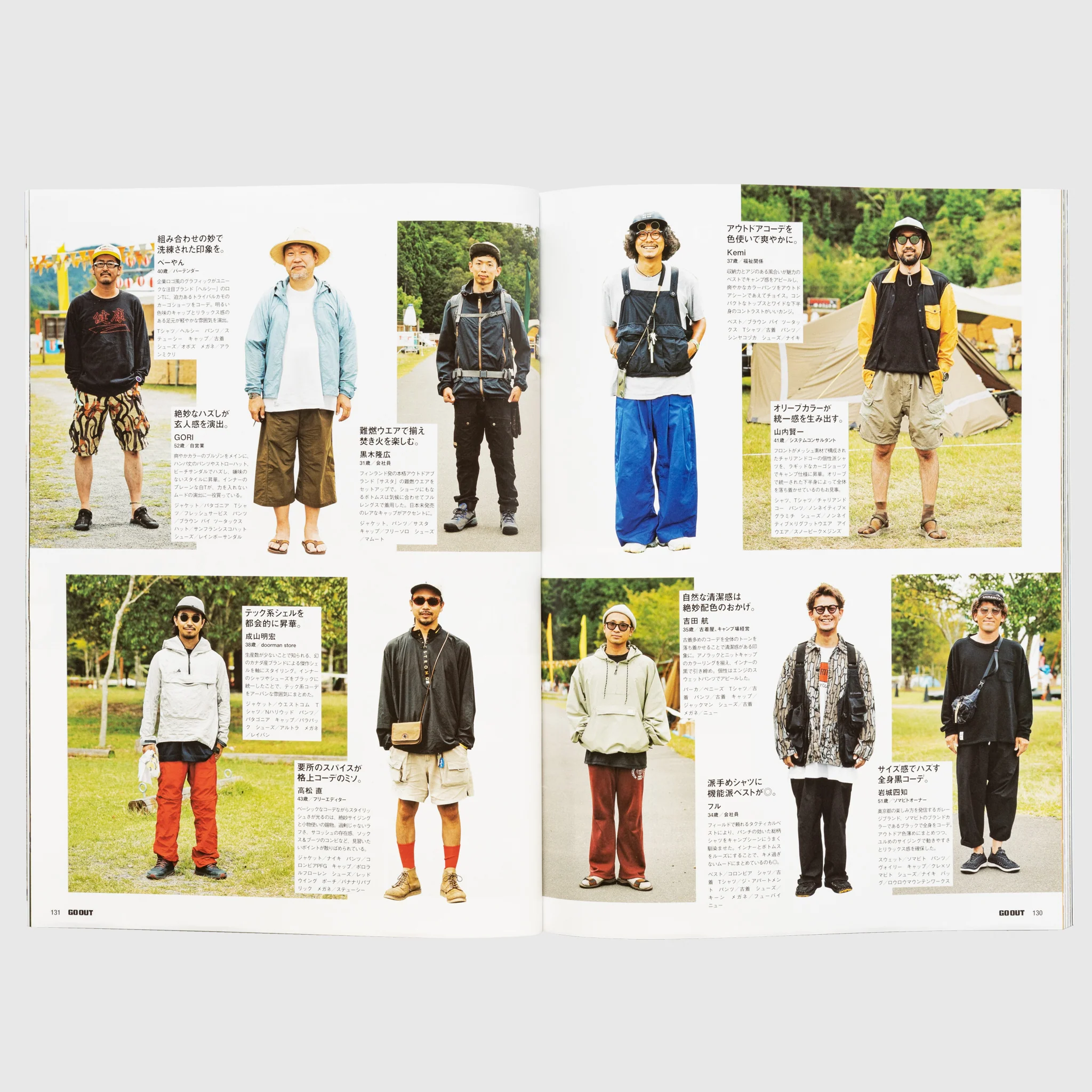 GO OUT VOL. 169 - Image 4