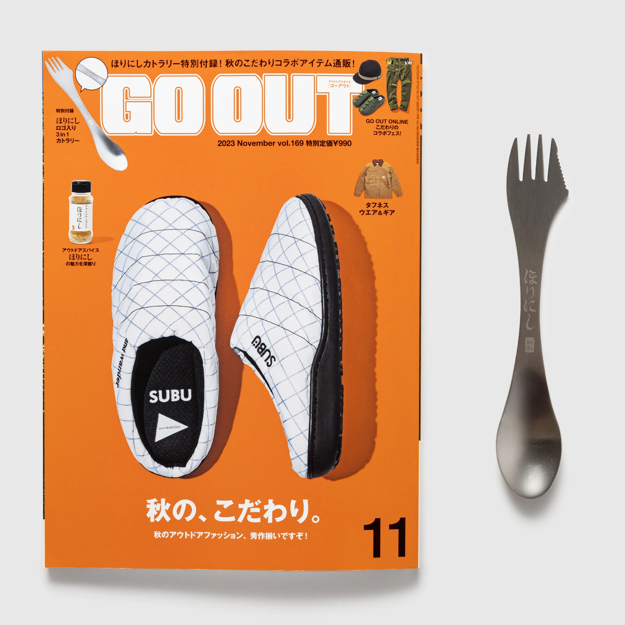 GO OUT VOL. 169 - Image 5